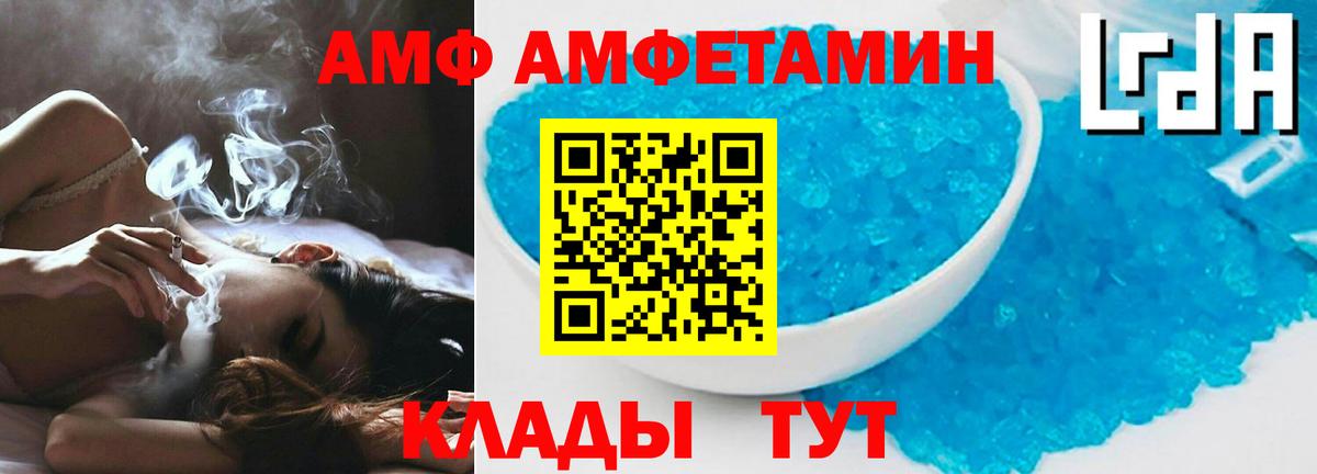АМФ Premium Чусовой