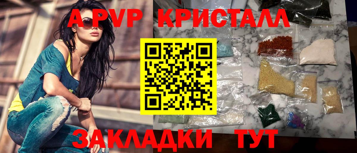Alpha-PVP крисы CK Чусовой