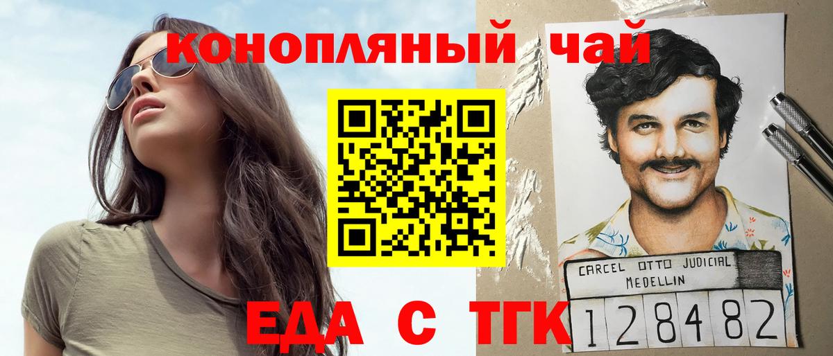 Canna-Cookies конопля  Вход с VPN  Чусовой 
