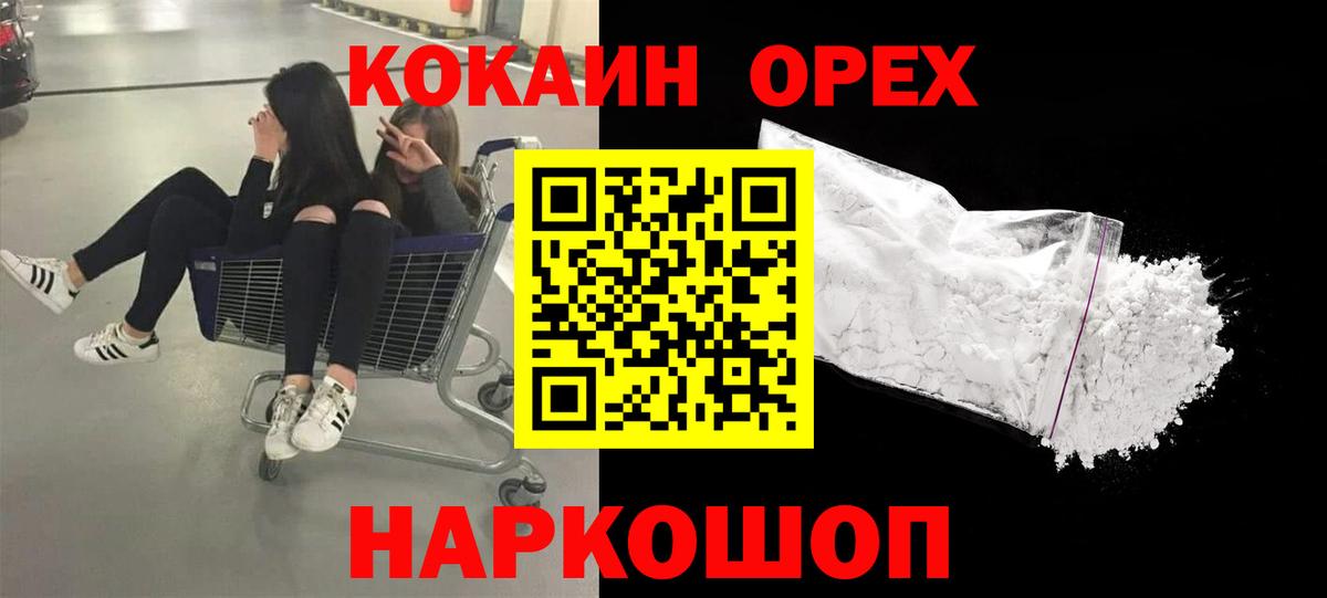 COCAIN Боливия Чусовой