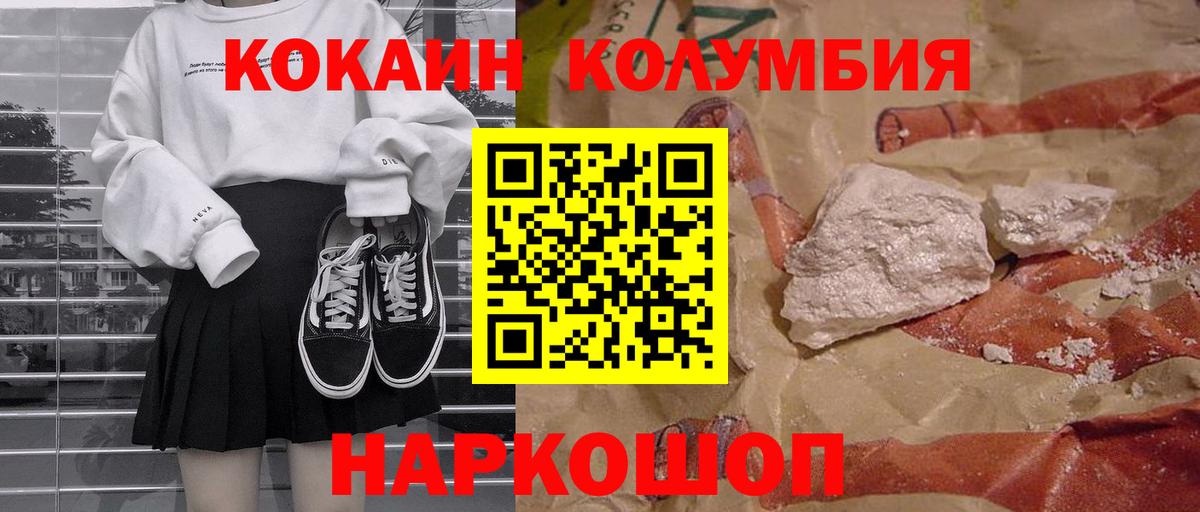 Чусовой  Cocaine Columbia  Вход с VPN  Кокаин Эквадор 
