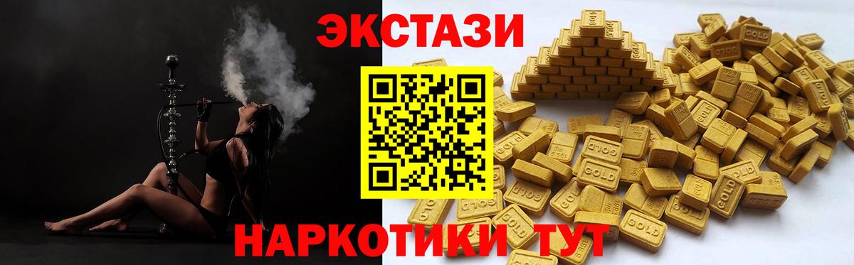 Экстази Дубай    ТОР  Чусовой  Экстази  Ecstasy Cube  Вход с VPN 