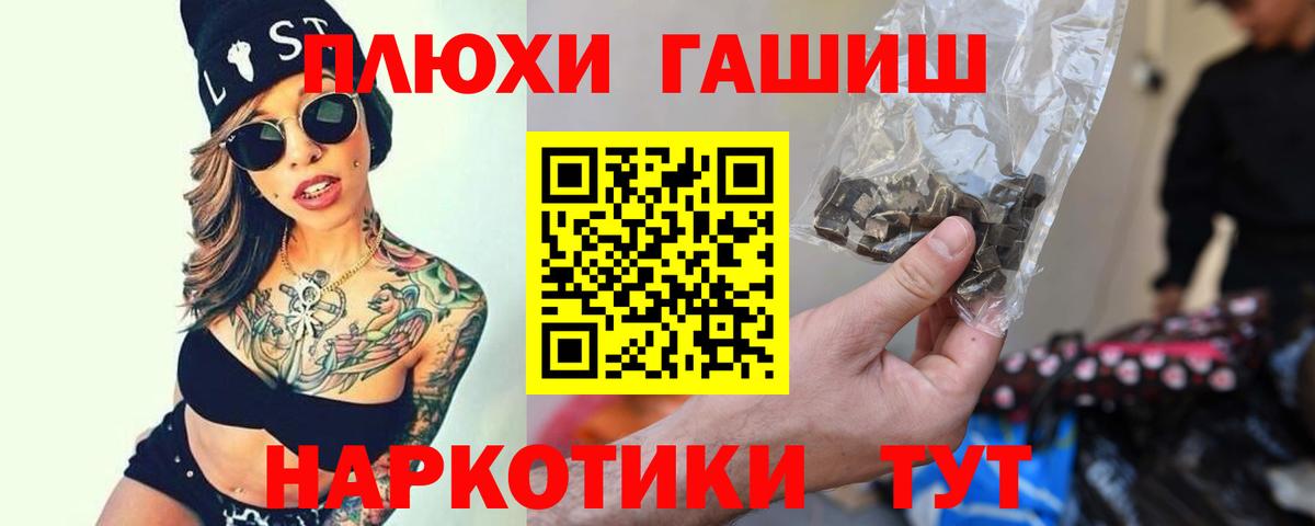 Чусовой  ГАШИШ гарик  Вход с VPN  ГАШИШ  ГАШ Cannabis 