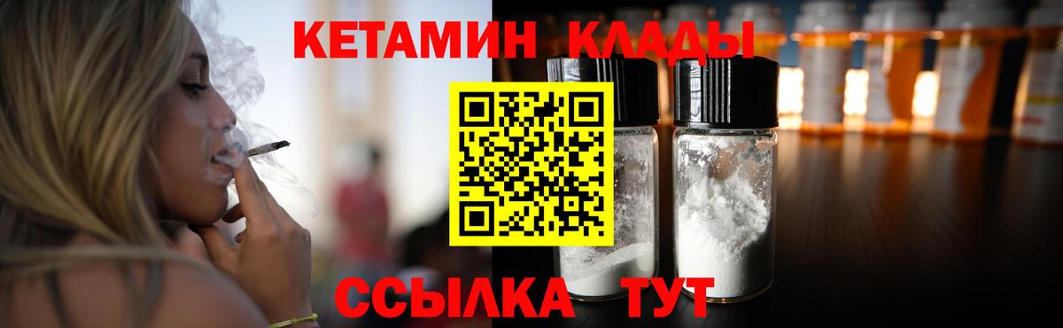 КЕТАМИН VHQ  Вход с VPN  КЕТАМИН ketamine  Чусовой 