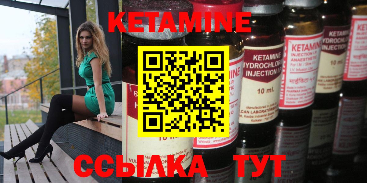Кетамин ketamine Чусовой