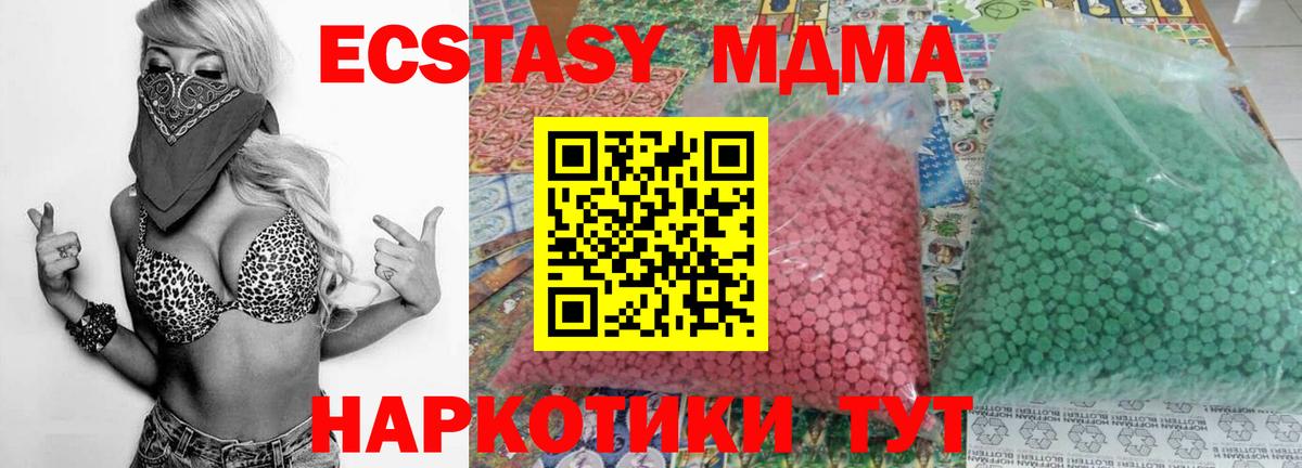 МДМА VHQ Чусовой