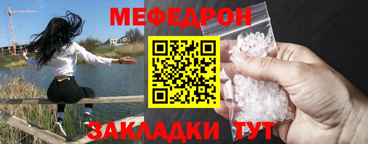 Меф мяу мяу  Меф 4 MMC  Чусовой  Мефедрон  Вход с VPN 