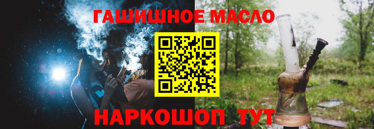 Дистиллят ТГК жижа  наркота  Вход с VPN  Чусовой  ТГК вейп 